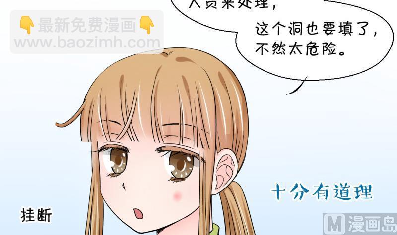 第66话 亲自己的感觉 2-第66话