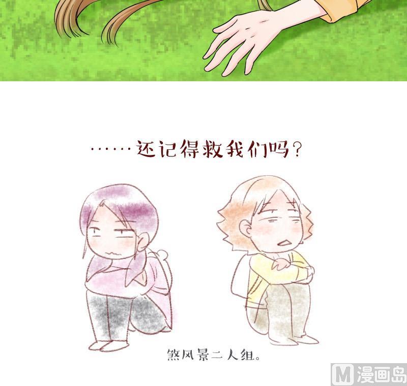 第66话 亲自己的感觉 2-第66话