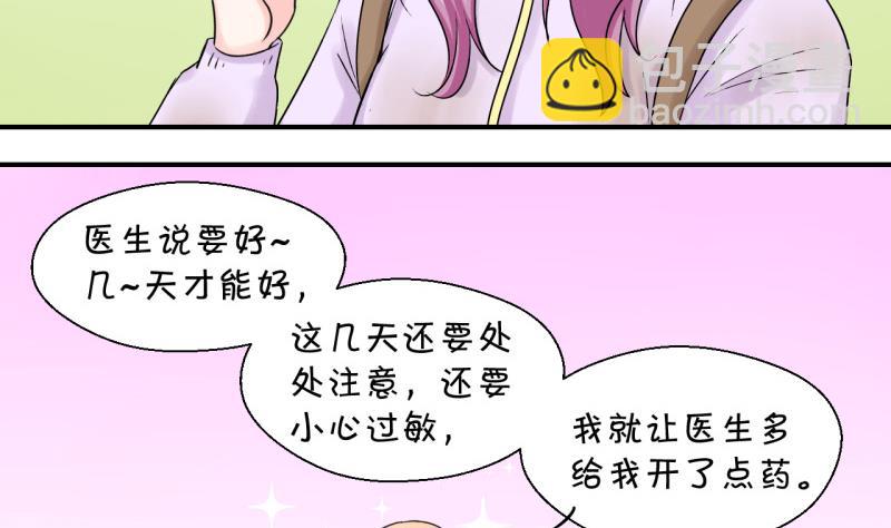 第68话 高怡莎的来意 2-第68话