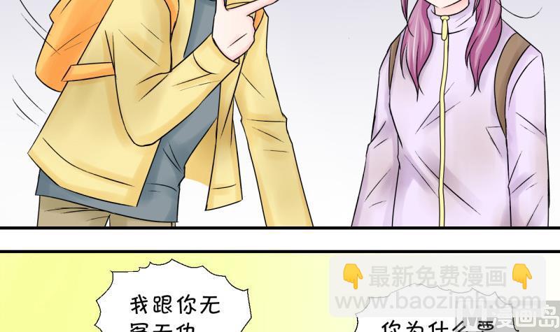 第68话 高怡莎的来意 2-第68话