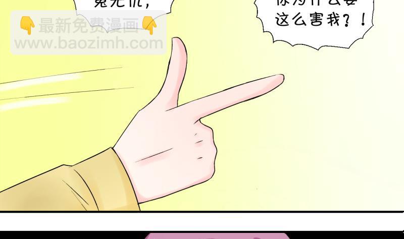 第68话 高怡莎的来意 2-第68话