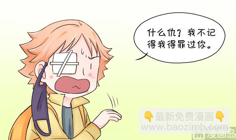第68话 高怡莎的来意 2-第68话