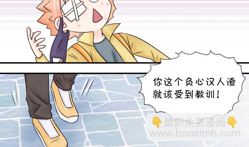 第68话 高怡莎的来意 2-第68话