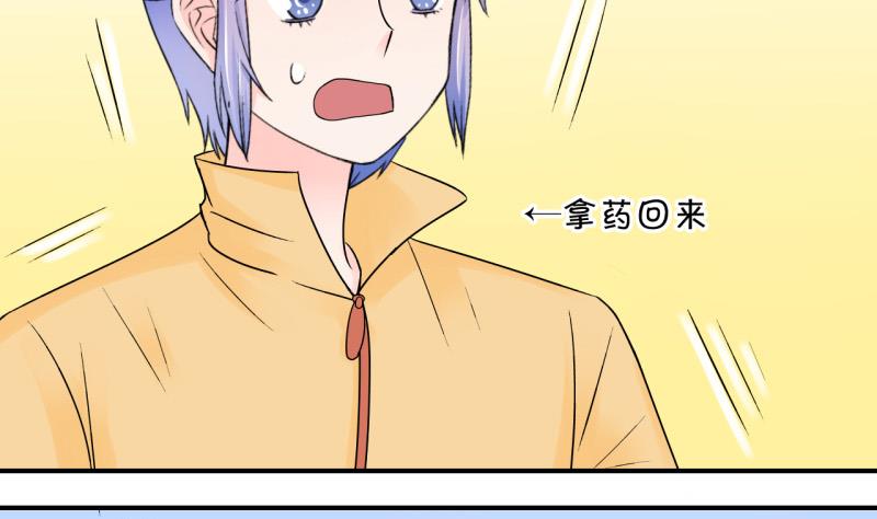 第68话 高怡莎的来意 2-第68话