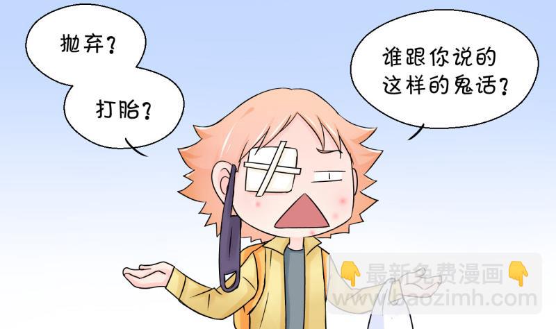 第68话 高怡莎的来意 2-第68话