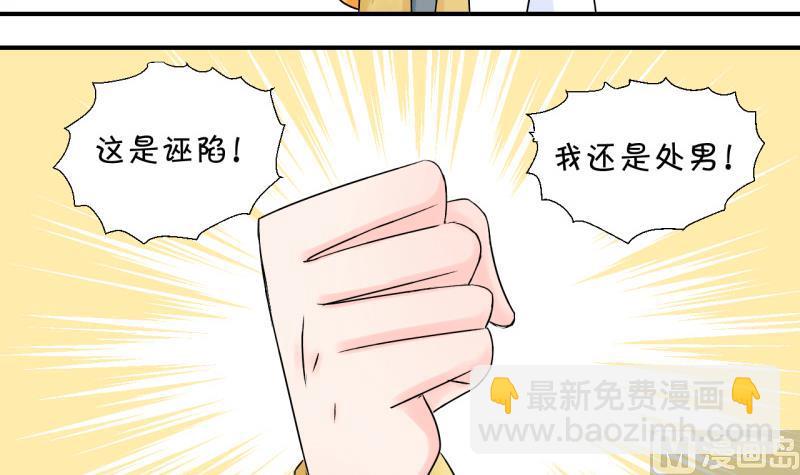 第68话 高怡莎的来意 2-第68话