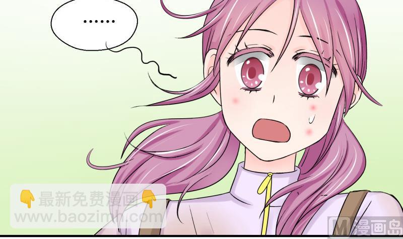 第68话 高怡莎的来意 2-第68话