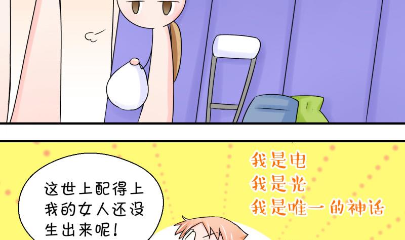 第68话 高怡莎的来意 2-第68话