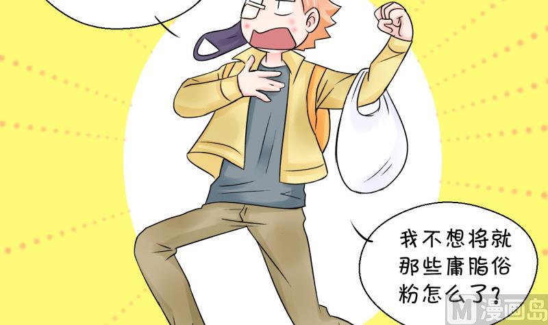 第68话 高怡莎的来意 2-第68话