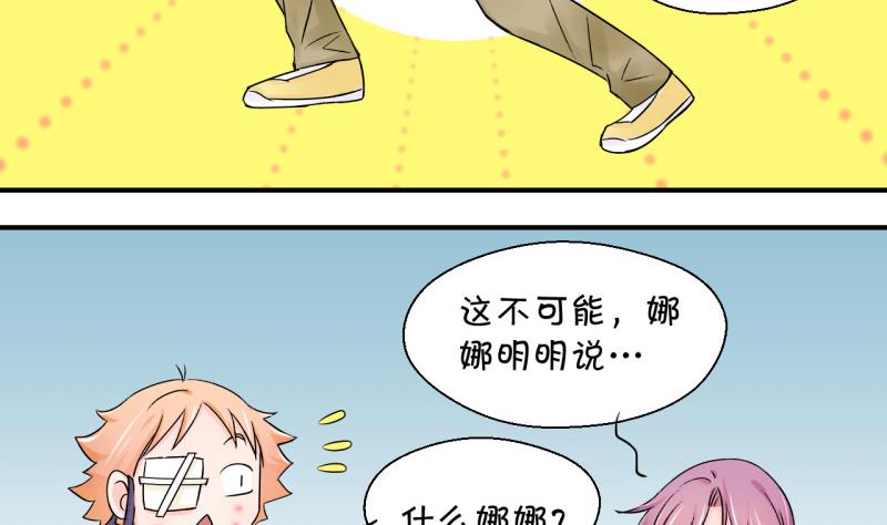 第68话 高怡莎的来意 2-第68话