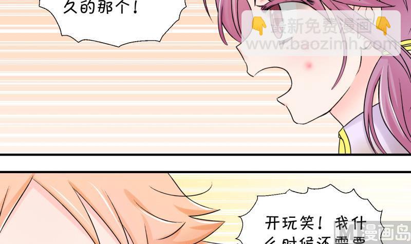 第68话 高怡莎的来意 2-第68话