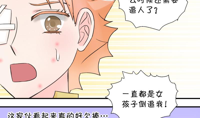 第68话 高怡莎的来意 2-第68话