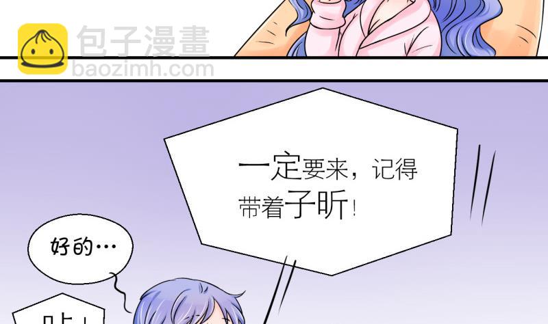 第70话 又见男神妈妈 2-第70话