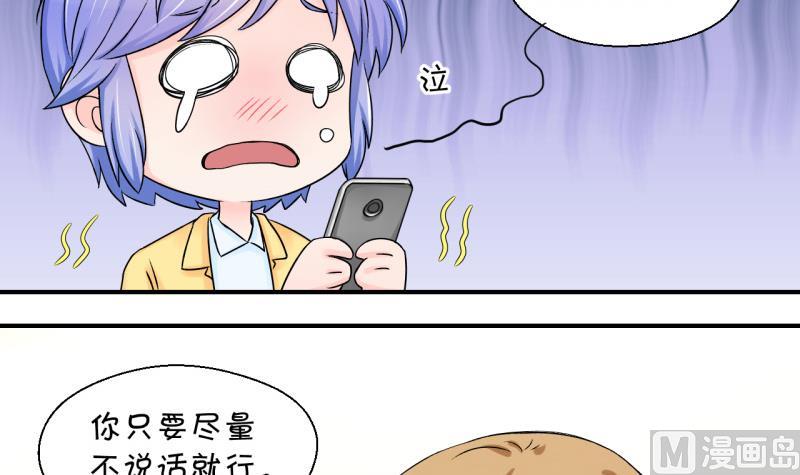 第70话 又见男神妈妈 2-第70话