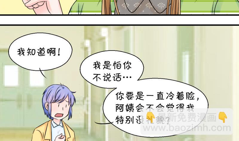 第70话 又见男神妈妈 2-第70话