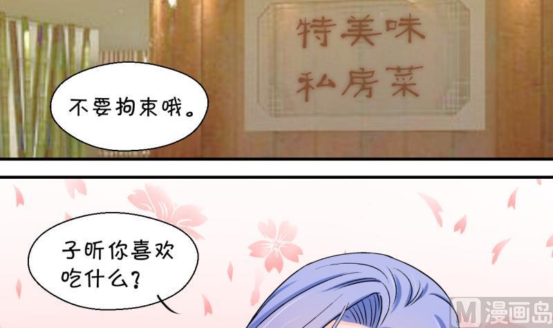 第70话 又见男神妈妈 2-第70话