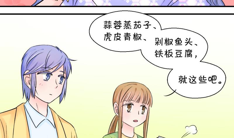 第70话 又见男神妈妈 2-第70话