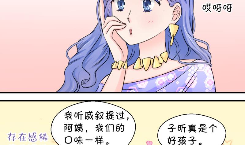 第70话 又见男神妈妈 2-第70话