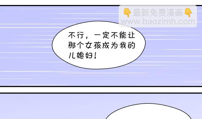 第70话 又见男神妈妈 2-第70话