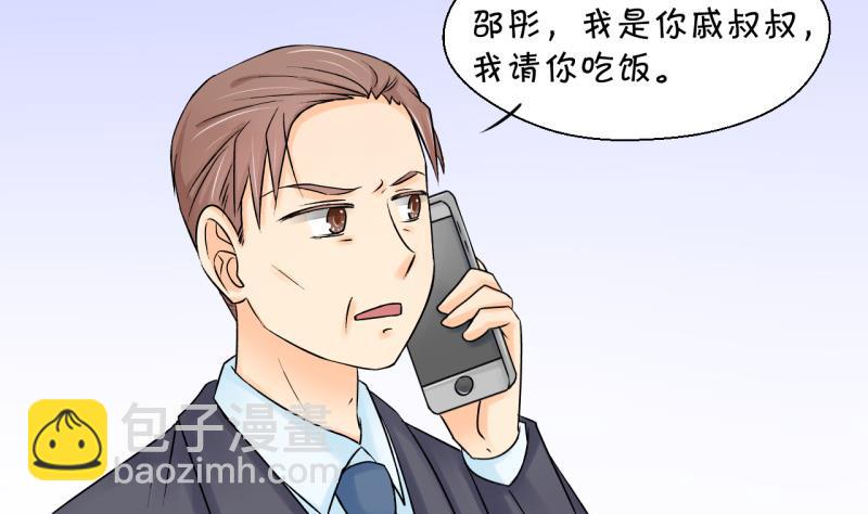 第70话 又见男神妈妈 2-第70话
