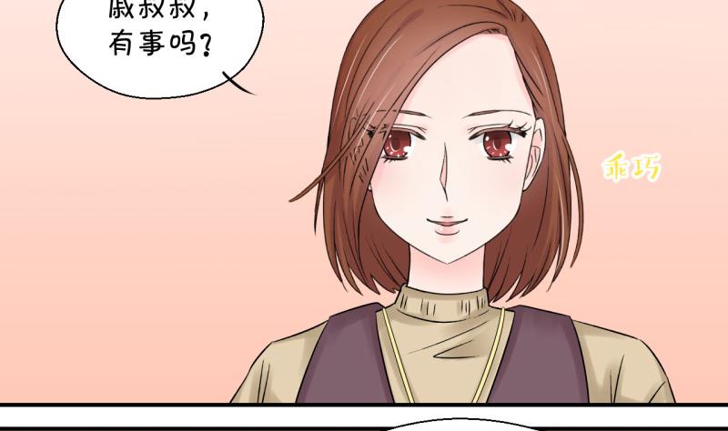第70话 又见男神妈妈 2-第70话