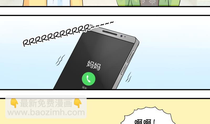 第70话 又见男神妈妈 2-第70话