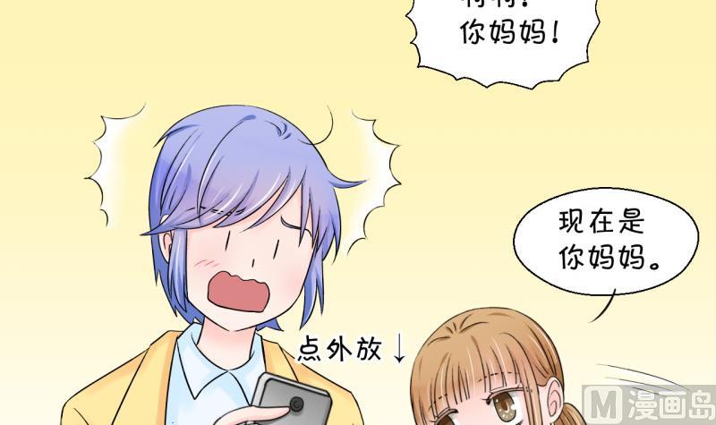 第70话 又见男神妈妈 2-第70话