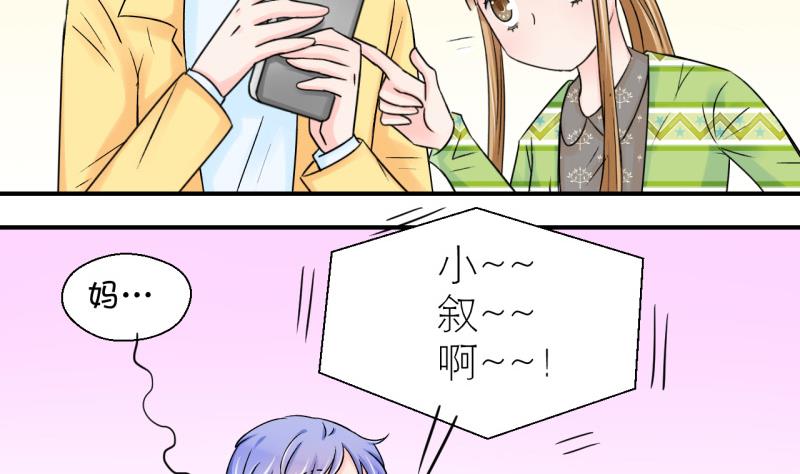 第70话 又见男神妈妈 2-第70话