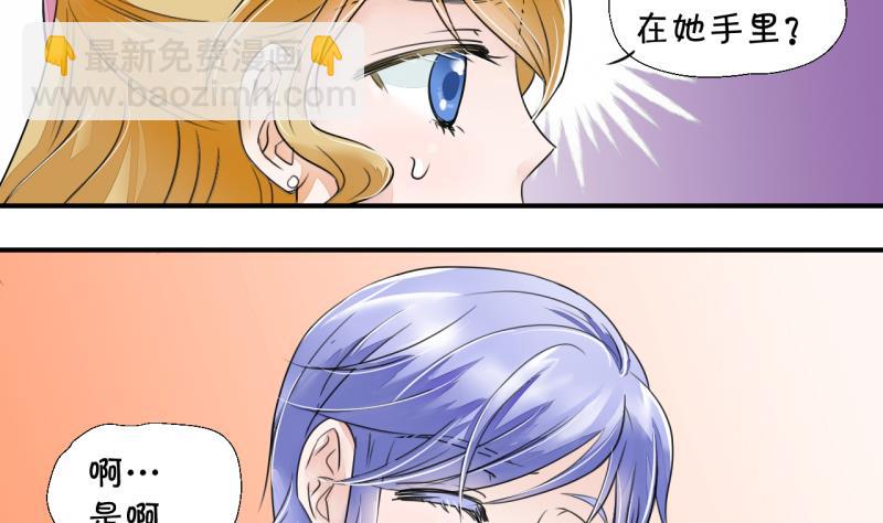 第8话 成为绯闻女友 2-第8话