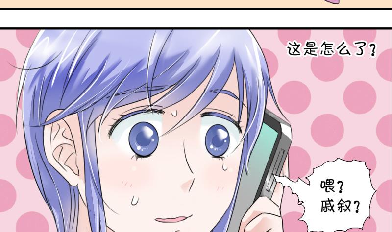 第8话 成为绯闻女友 2-第8话