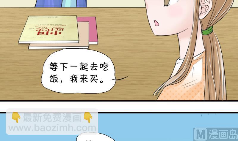 第8话 成为绯闻女友 2-第8话