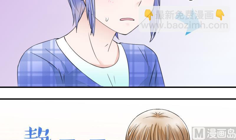 第8话 成为绯闻女友 2-第8话