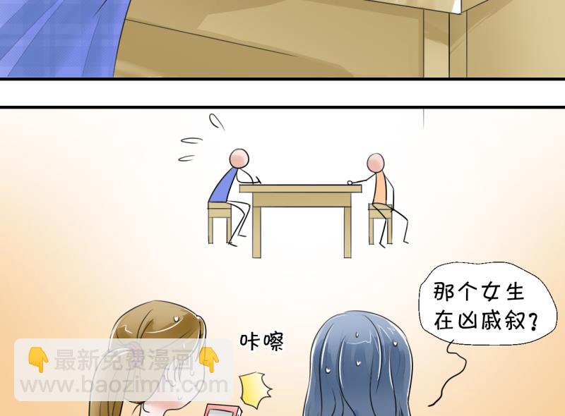 第8话 成为绯闻女友 2-第8话