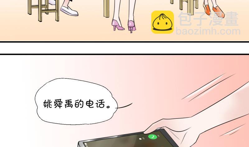 第8话 成为绯闻女友 2-第8话