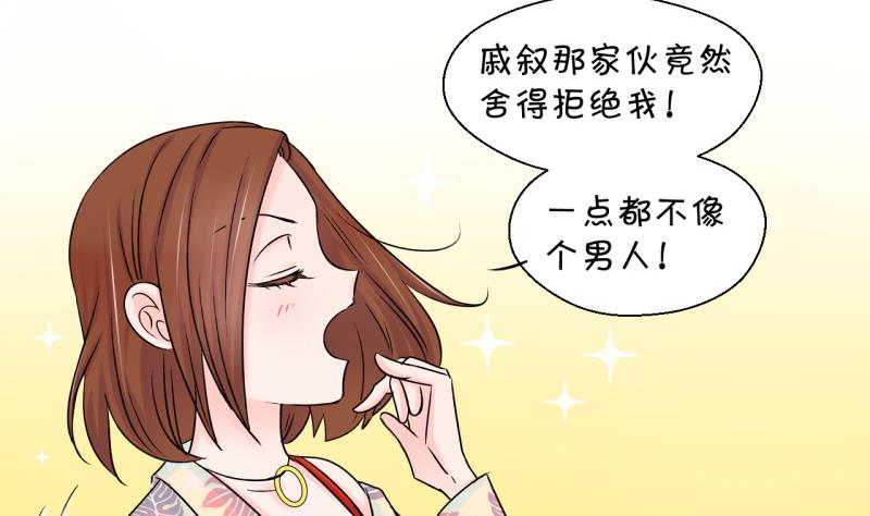 第72话 遭遇恶毒女配 2-第72话