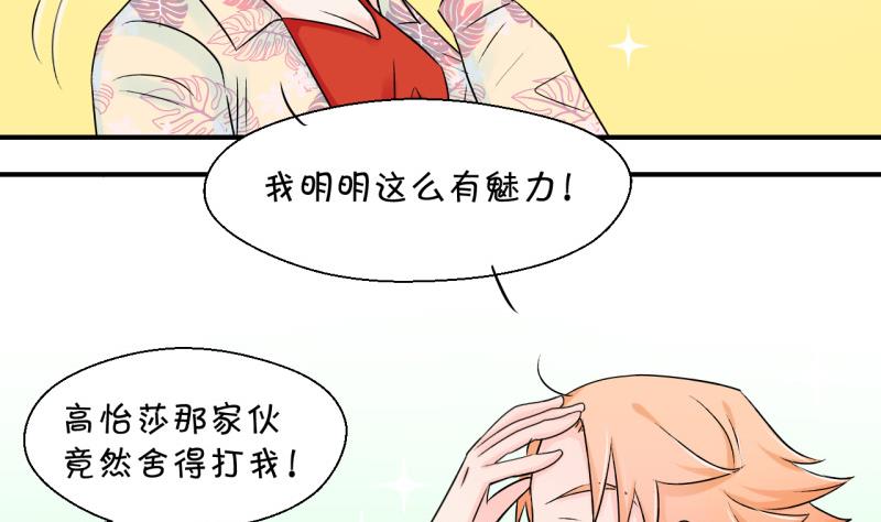 第72话 遭遇恶毒女配 2-第72话