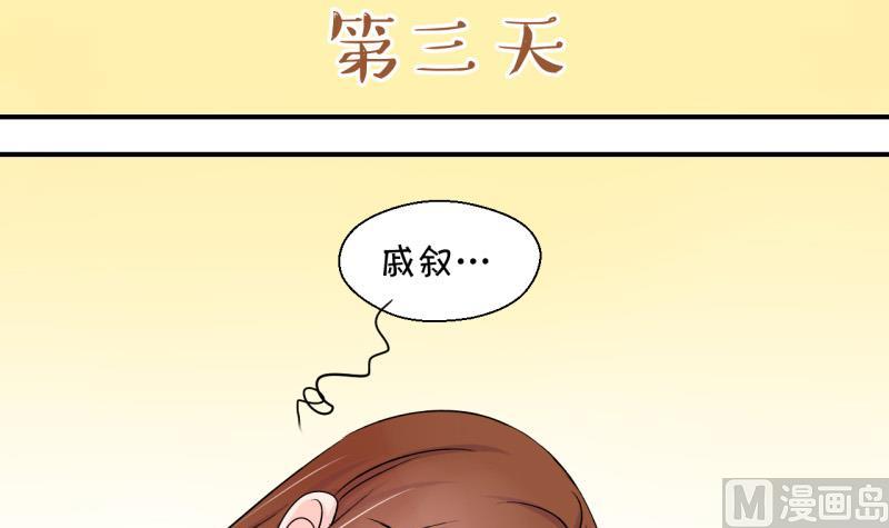 第72话 遭遇恶毒女配 2-第72话