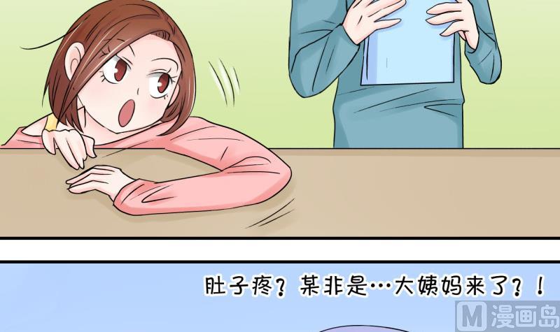 第72话 遭遇恶毒女配 2-第72话
