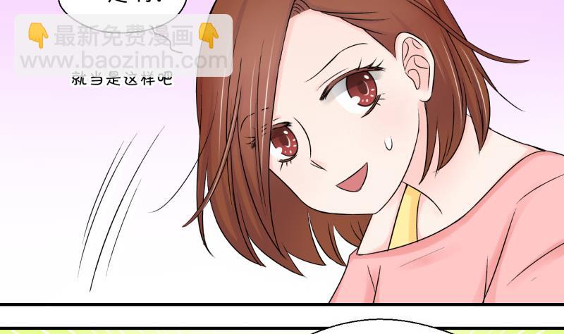 第72话 遭遇恶毒女配 2-第72话