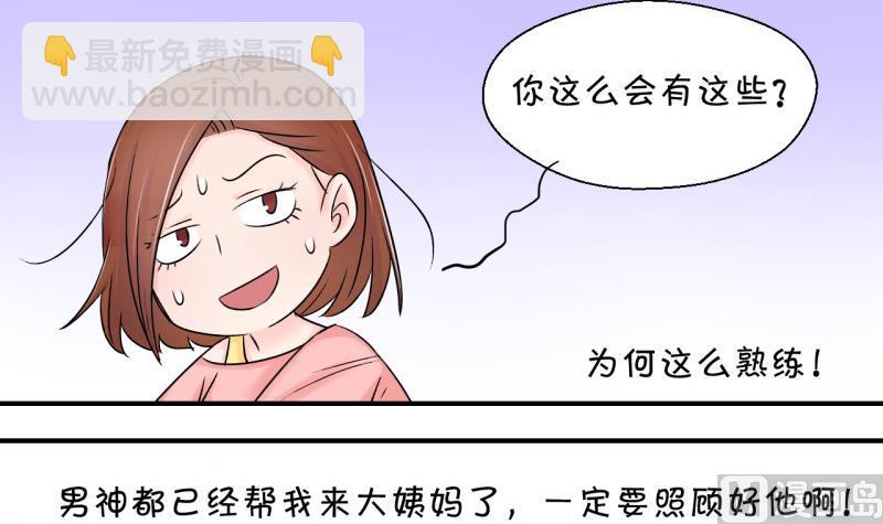 第72话 遭遇恶毒女配 2-第72话