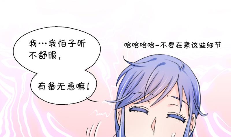 第72话 遭遇恶毒女配 2-第72话