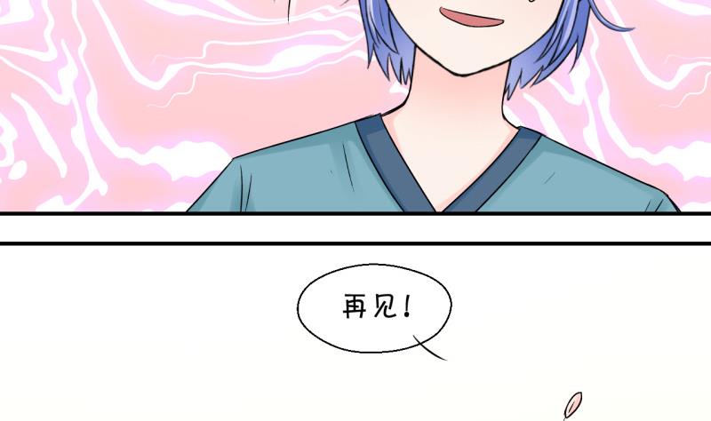 第72话 遭遇恶毒女配 2-第72话