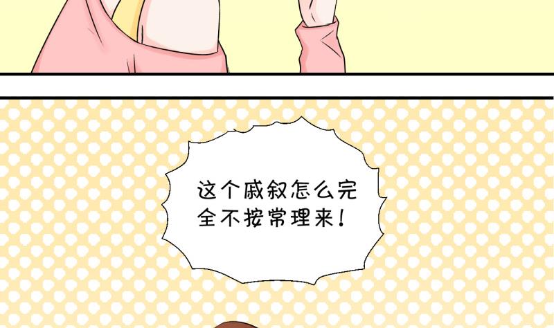 第72话 遭遇恶毒女配 2-第72话