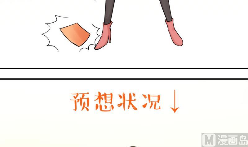 第72话 遭遇恶毒女配 2-第72话