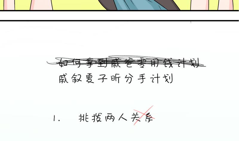 第72话 遭遇恶毒女配 2-第72话