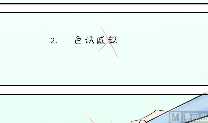 第72话 遭遇恶毒女配 2-第72话