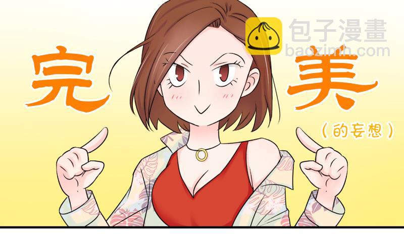第72话 遭遇恶毒女配 2-第72话