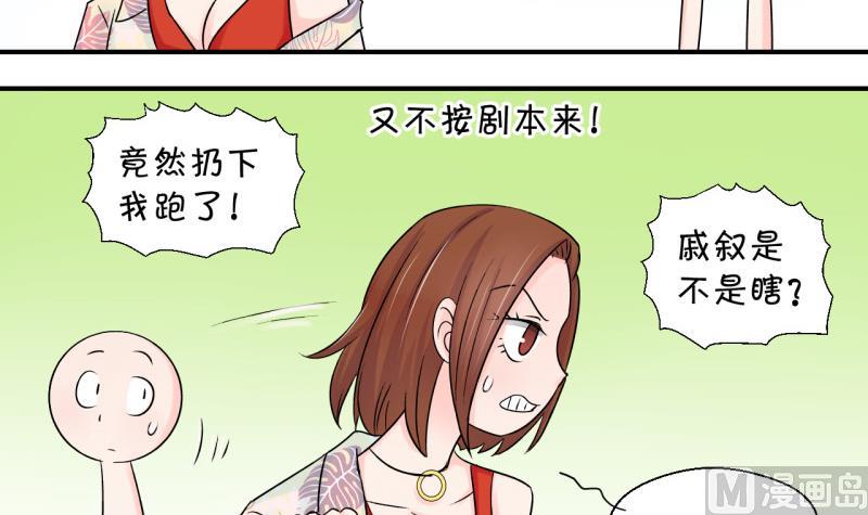 第72话 遭遇恶毒女配 2-第72话