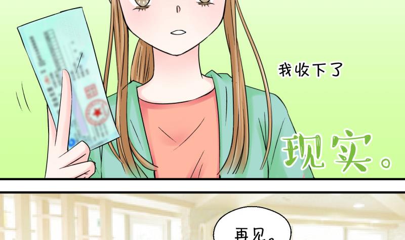 第74话 收支票的男神 2-第74话