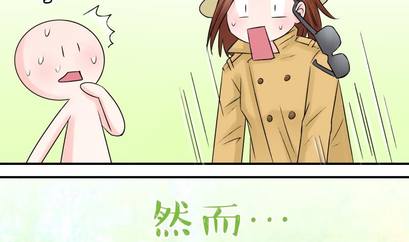 第74话 收支票的男神 2-第74话